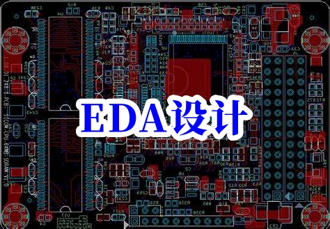 說明什么是EDA，以及EDA的作用