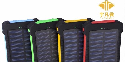 太陽能移動(dòng)電源充電寶方案開發(fā)