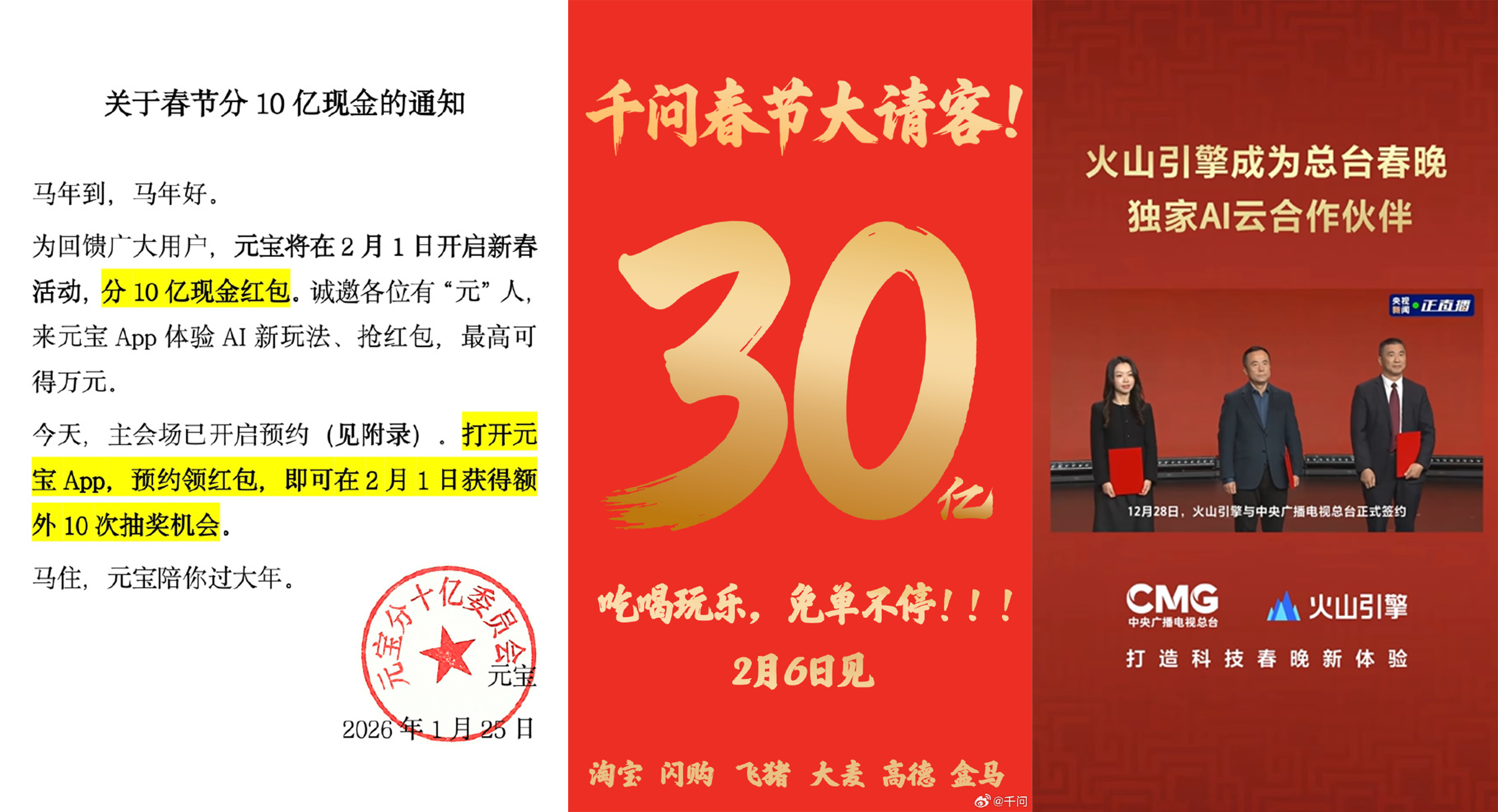 當春晚AI大戰燒掉數十億，我們看到了一個被忽視的真相