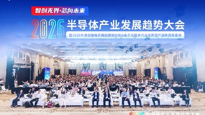 宇凡微在2026半導體大會上的思考與行動