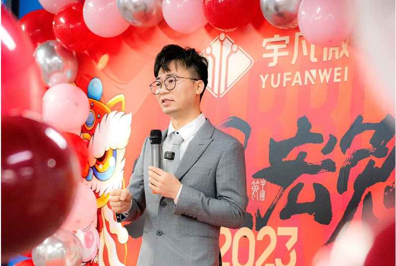 宇凡微年會