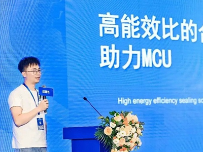 宇凡微榮膺“2023年度融合創新MCU芯片獎”，專注一件事并做到極致