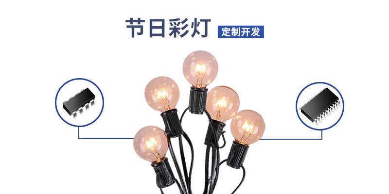 節日彩燈單片機方案
