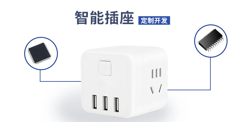 智能插座單片機(jī)