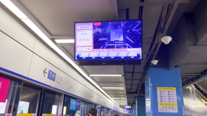 宇凡微地鐵四